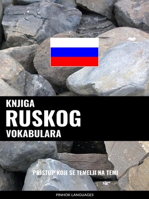 cover image of Knjiga ruskog vokabulara